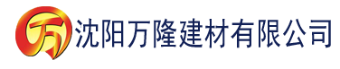 沈阳免费看四虎影院建材有限公司_沈阳轻质石膏厂家抹灰_沈阳石膏自流平生产厂家_沈阳砌筑砂浆厂家